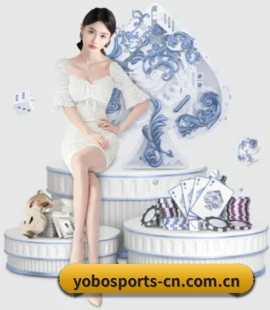 yobo体育官网 APP 界面